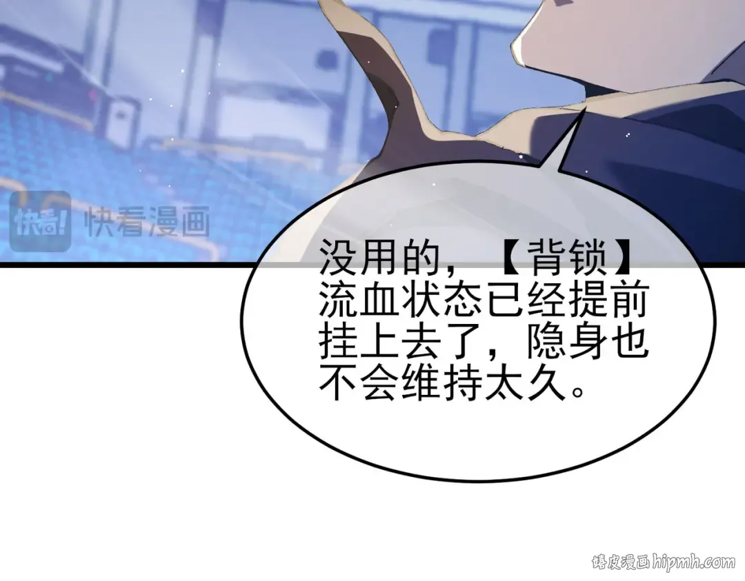 第54话 100%施展完美格挡！ 第80页
