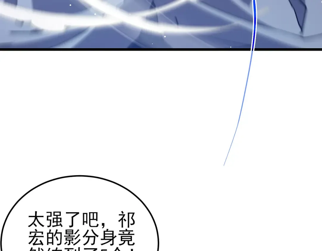第54话 100%施展完美格挡！ 第89页