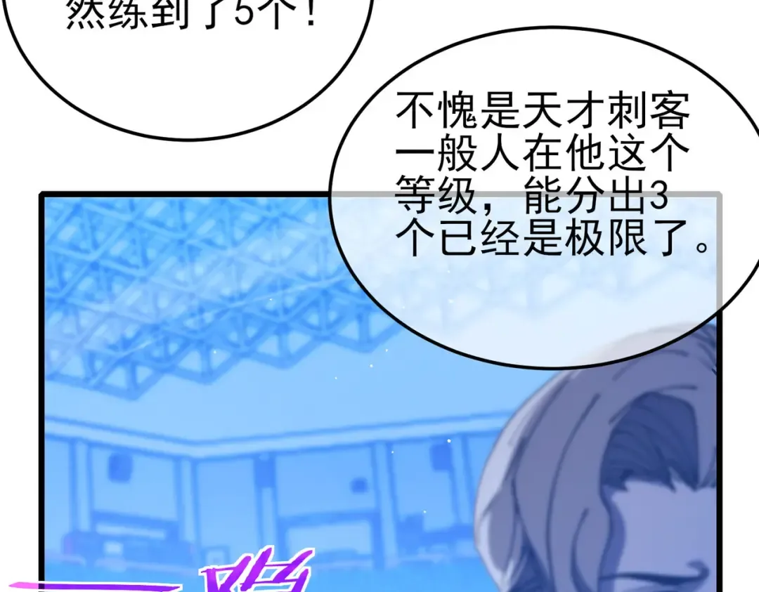 第54话 100%施展完美格挡！ 第90页