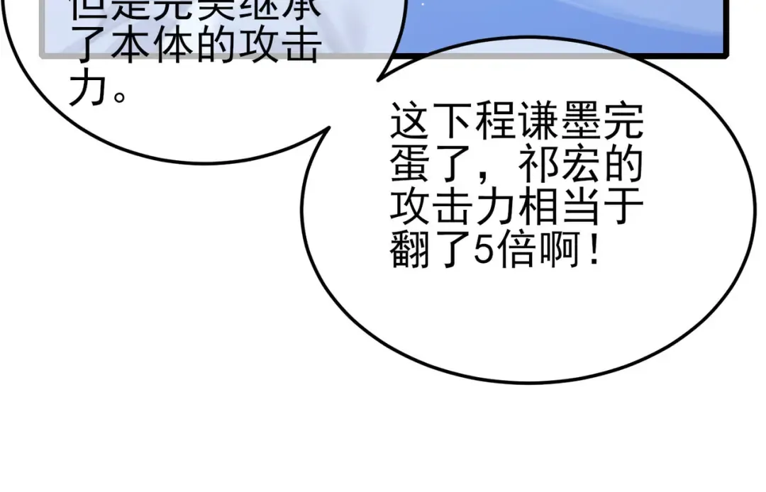 第54话 100%施展完美格挡！ 第92页