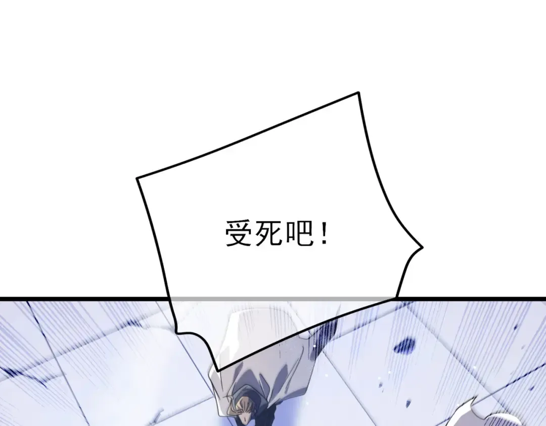 第54话 100%施展完美格挡！ 第93页
