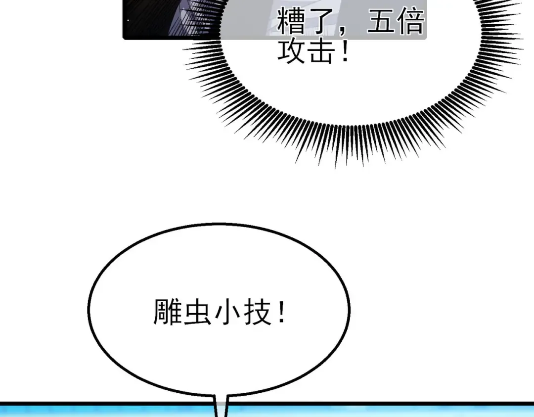 第54话 100%施展完美格挡！ 第97页