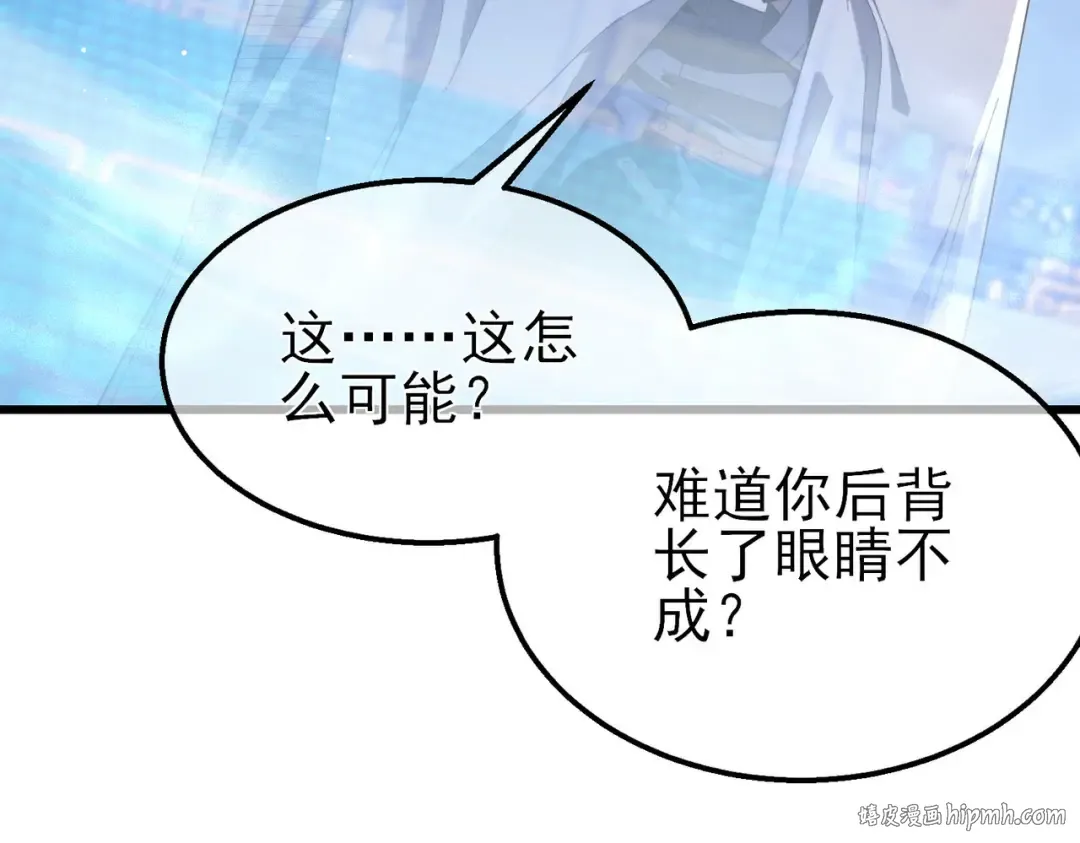 第54话 100%施展完美格挡！ 第104页