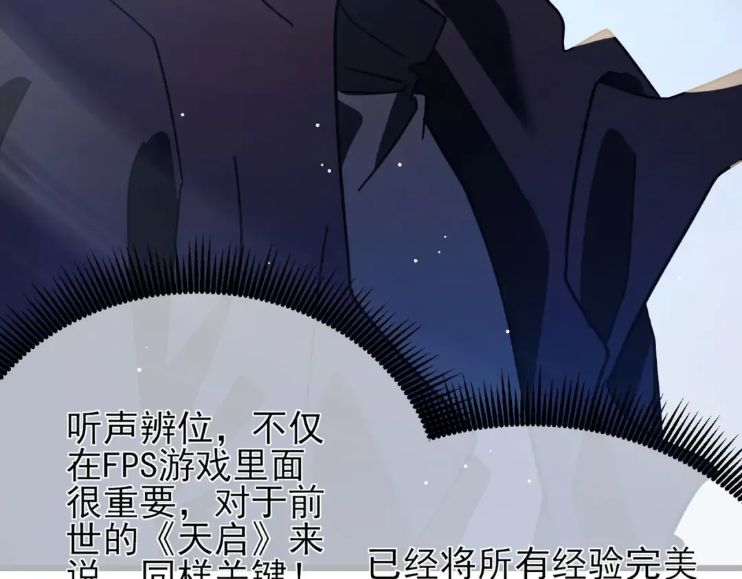 第54话 100%施展完美格挡！ 第107页