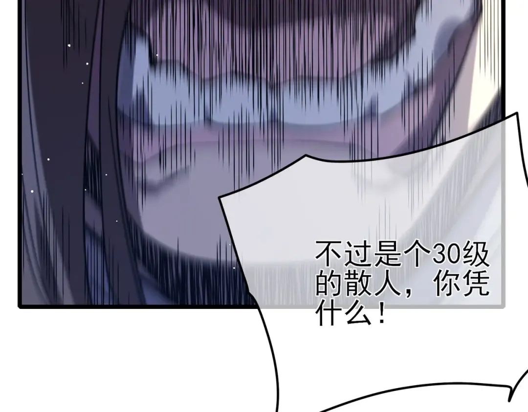 第54话 100%施展完美格挡！ 第111页