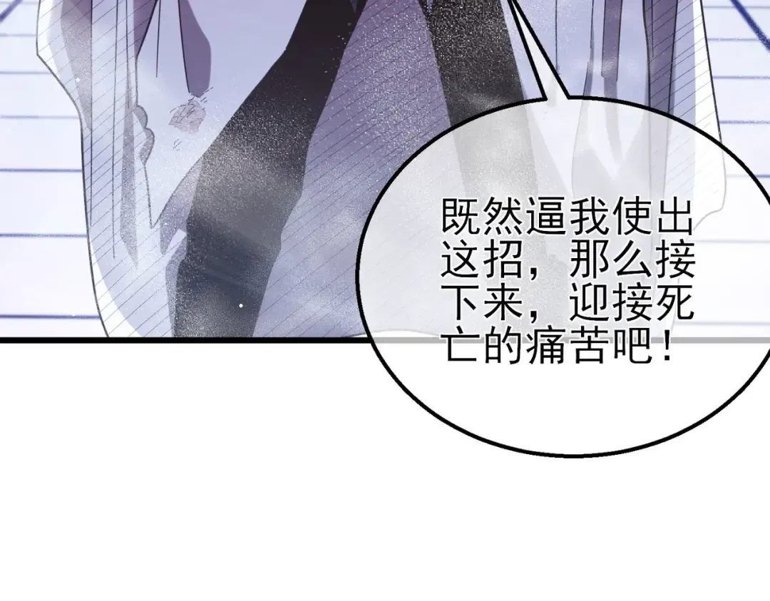 第54话 100%施展完美格挡！ 第114页
