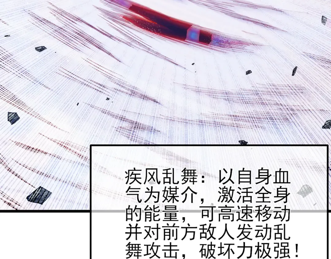 第54话 100%施展完美格挡！ 第118页