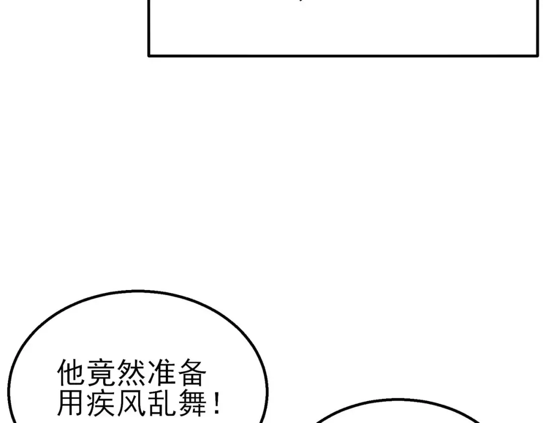 第54话 100%施展完美格挡！ 第119页