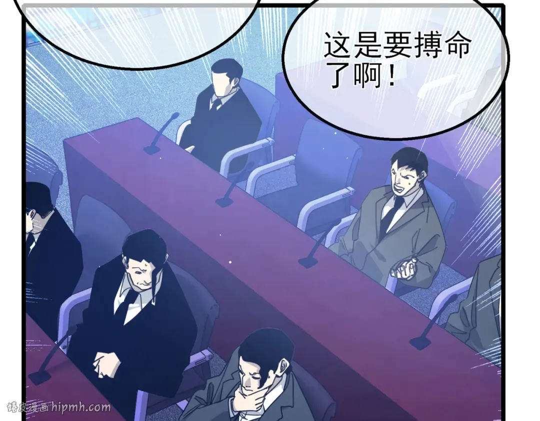 第54话 100%施展完美格挡！ 第120页