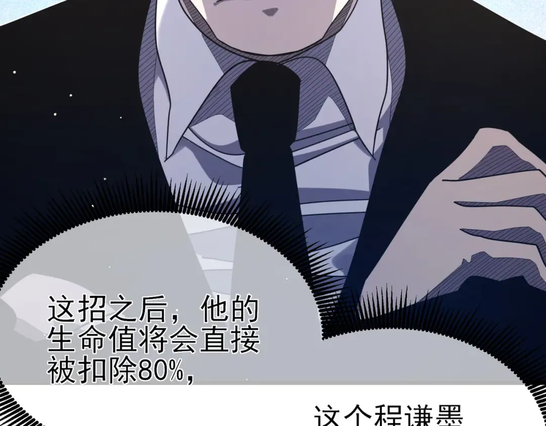 第54话 100%施展完美格挡！ 第124页
