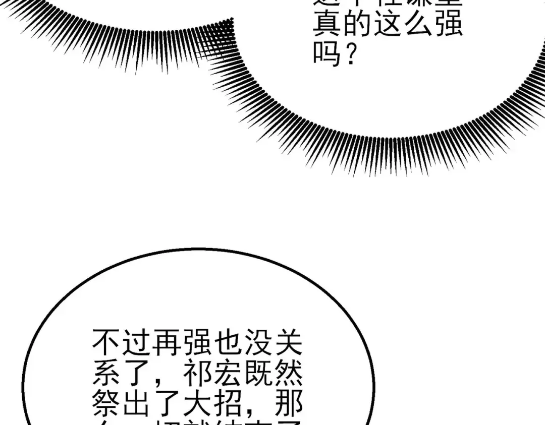 第54话 100%施展完美格挡！ 第125页