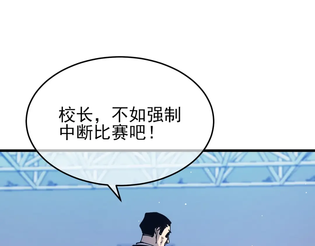 第54话 100%施展完美格挡！ 第130页