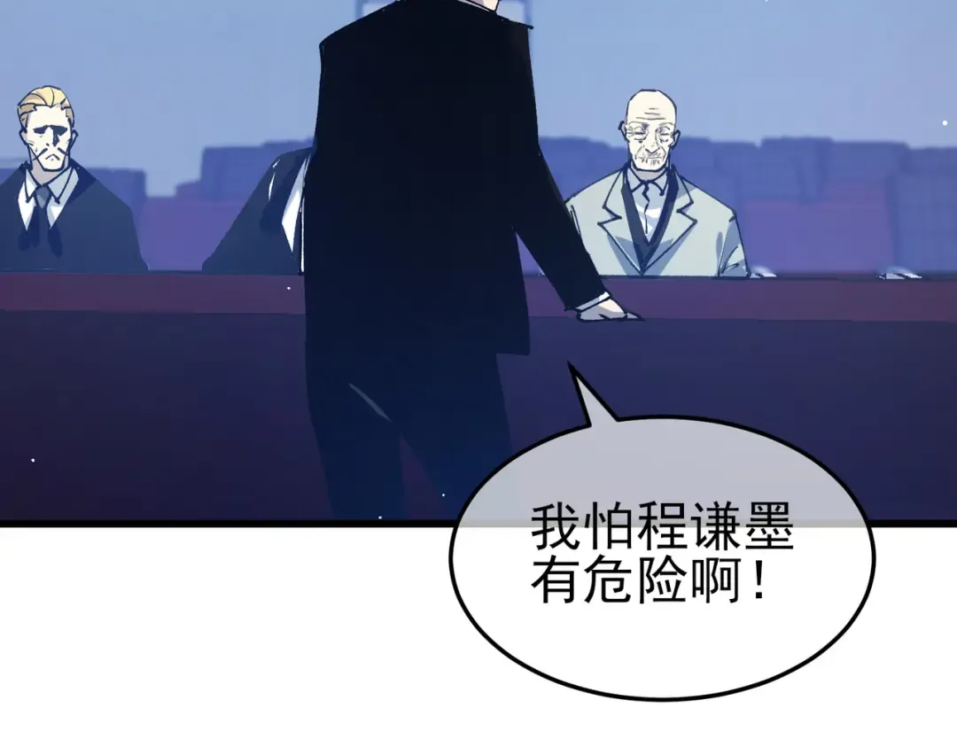 第54话 100%施展完美格挡！ 第131页