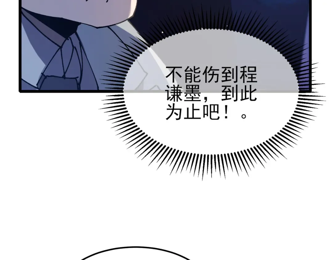 第54话 100%施展完美格挡！ 第134页