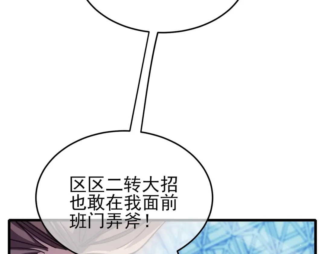第54话 100%施展完美格挡！ 第137页