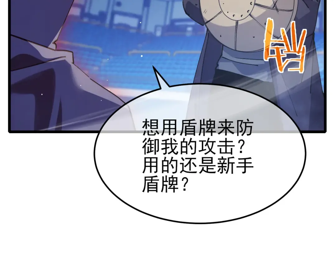 第54话 100%施展完美格挡！ 第139页