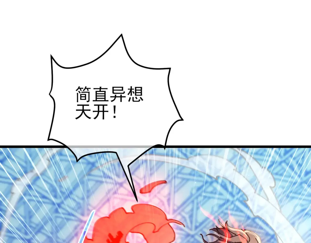 第54话 100%施展完美格挡！ 第140页