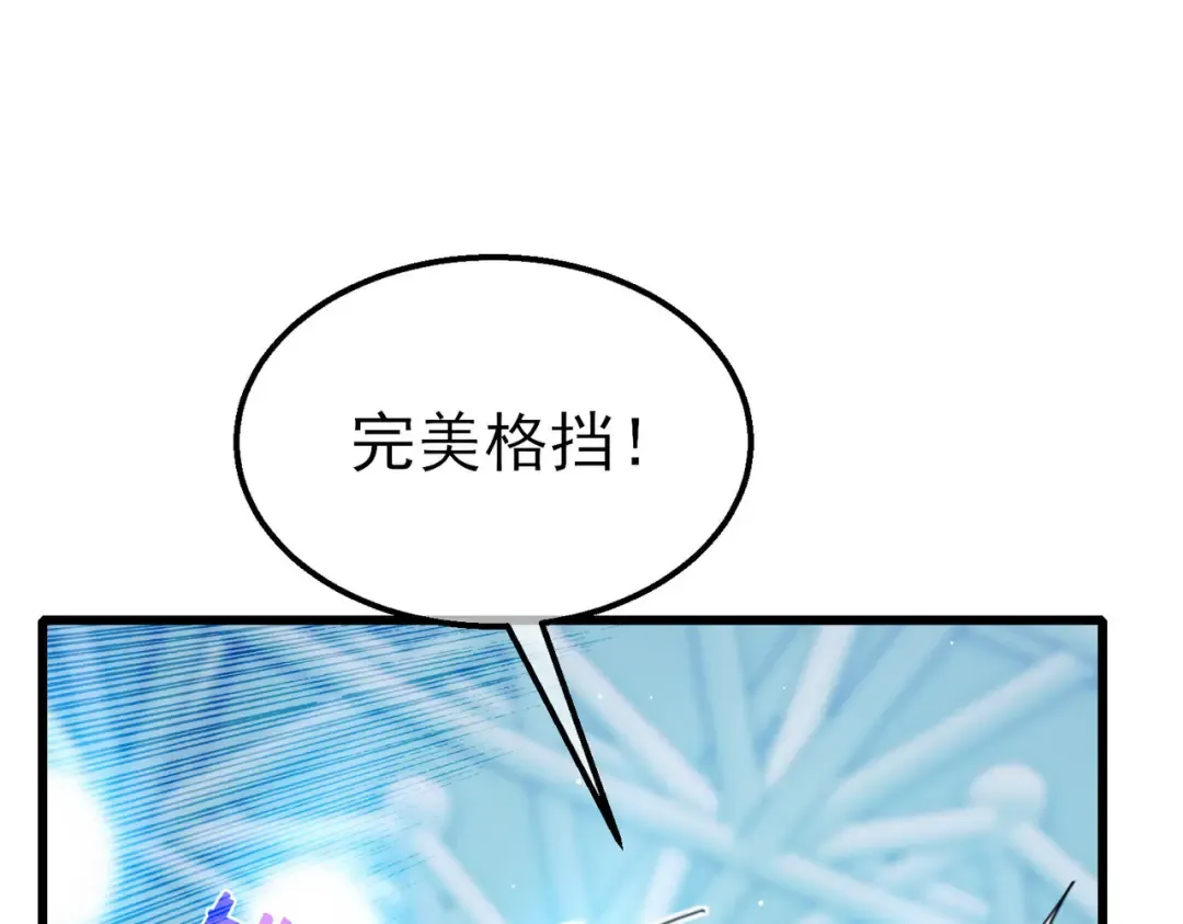 第54话 100%施展完美格挡！ 第147页