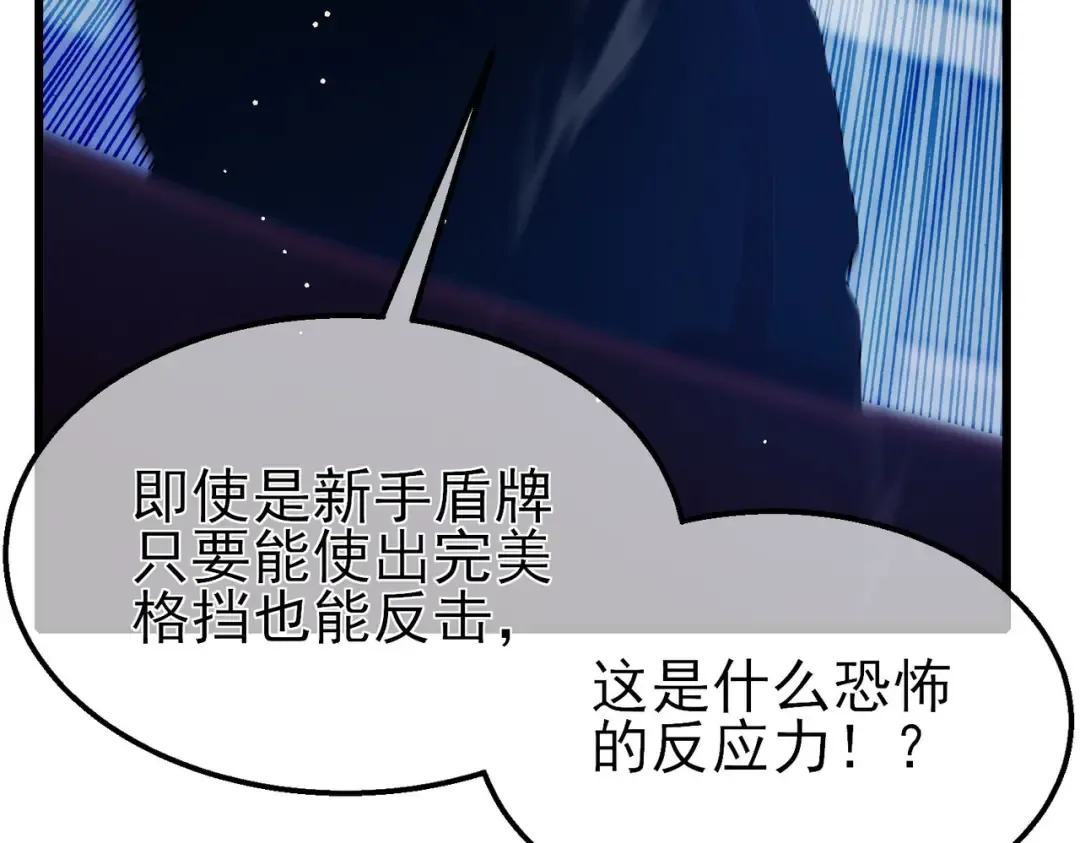 第54话 100%施展完美格挡！ 第149页