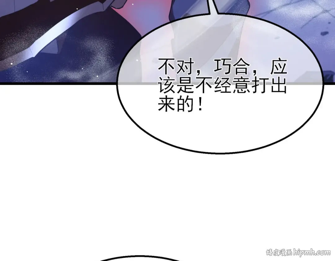 第54话 100%施展完美格挡！ 第152页
