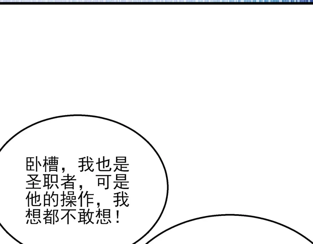 第54话 100%施展完美格挡！ 第156页