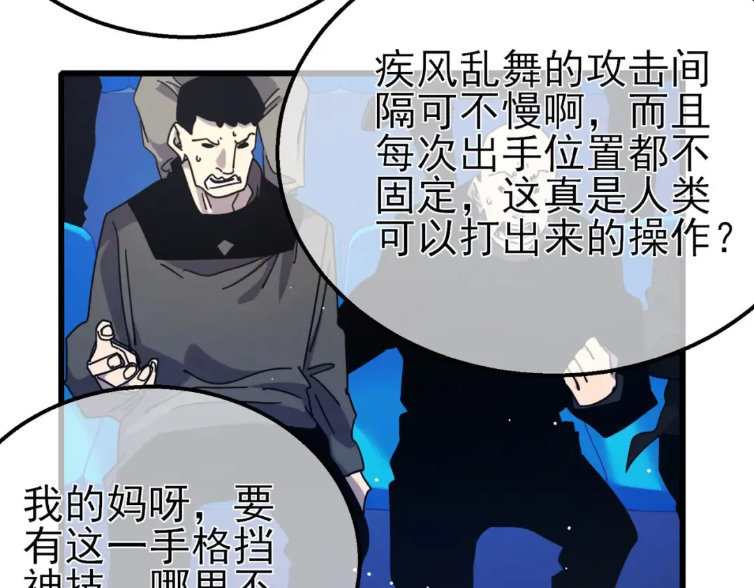 第54话 100%施展完美格挡！ 第157页