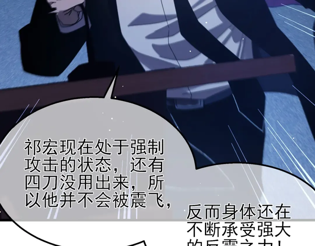 第54话 100%施展完美格挡！ 第161页