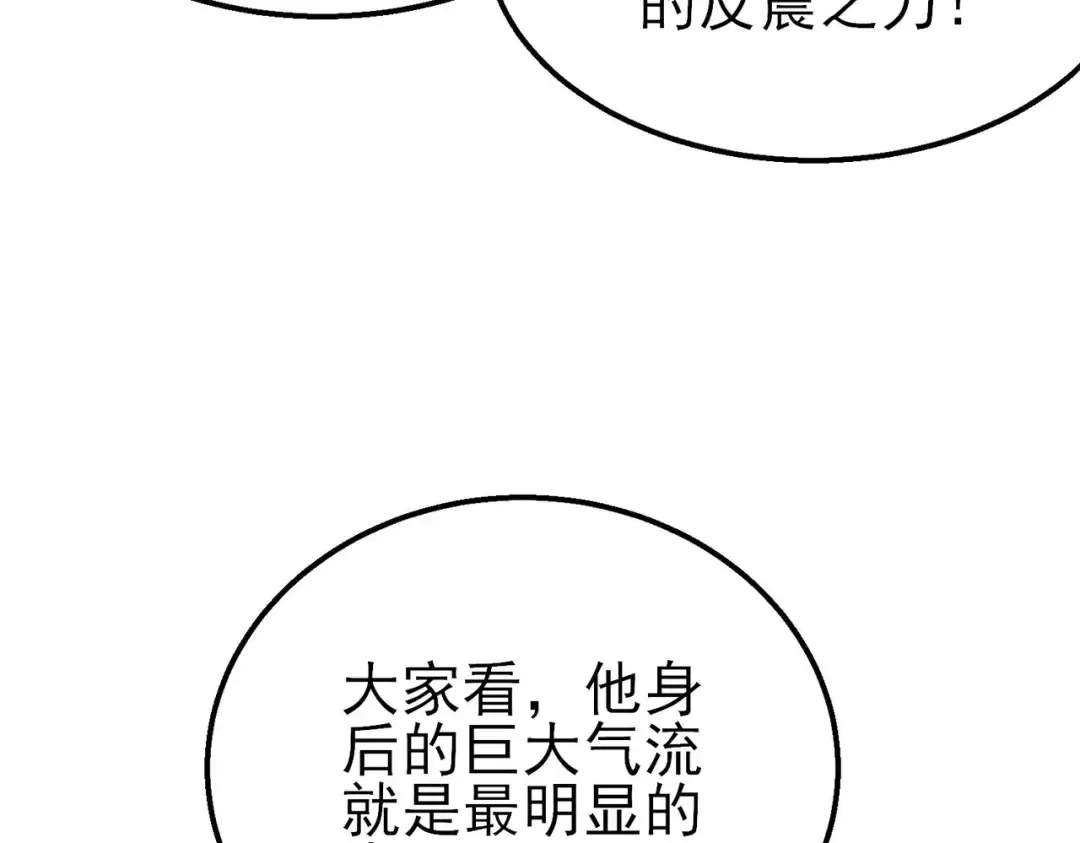 第54话 100%施展完美格挡！ 第162页