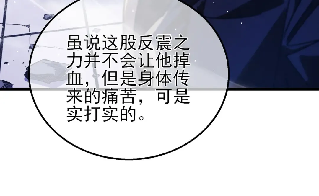 第54话 100%施展完美格挡！ 第165页
