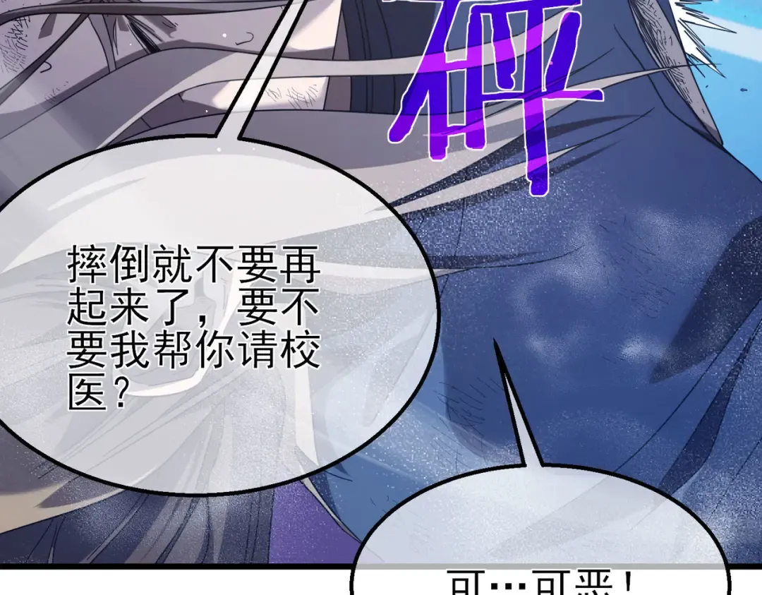 第54话 100%施展完美格挡！ 第173页