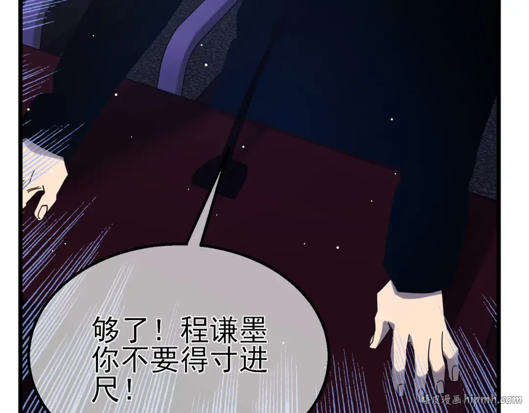 第54话 100%施展完美格挡！ 第176页