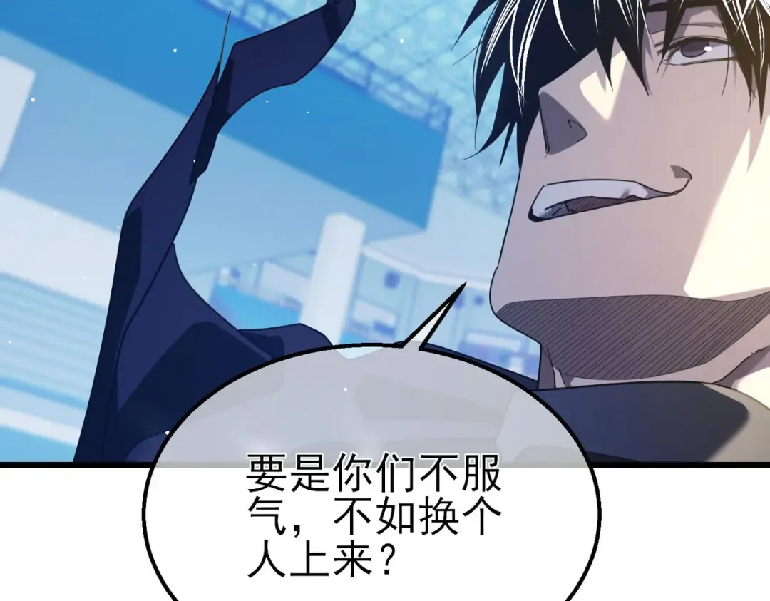 第54话 100%施展完美格挡！ 第178页
