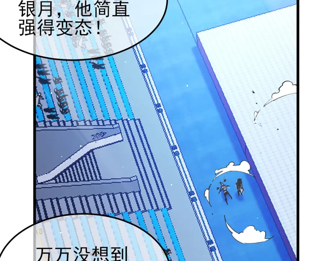 第55话 组建小队与公会 第7页