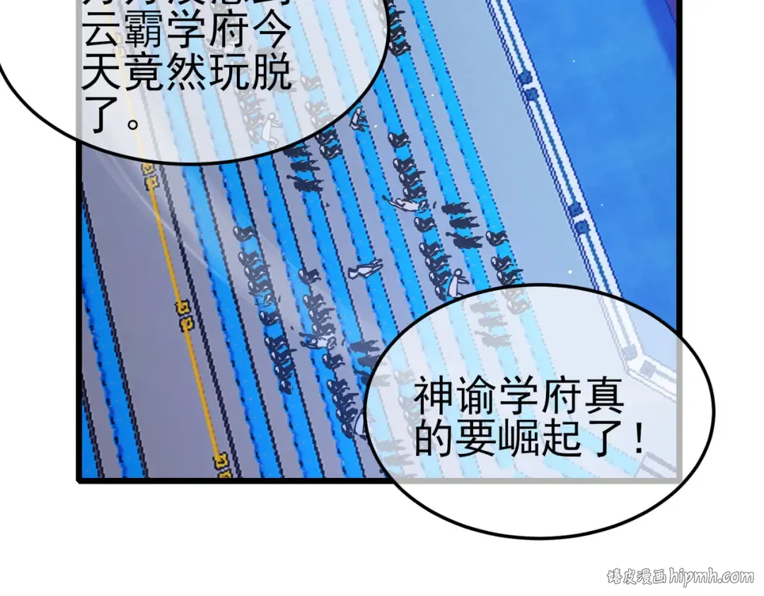 第55话 组建小队与公会 第8页