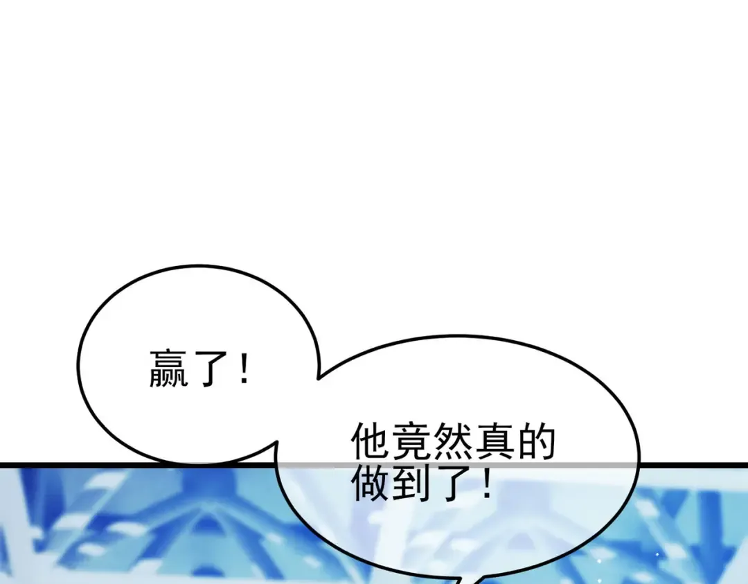 第55话 组建小队与公会 第9页
