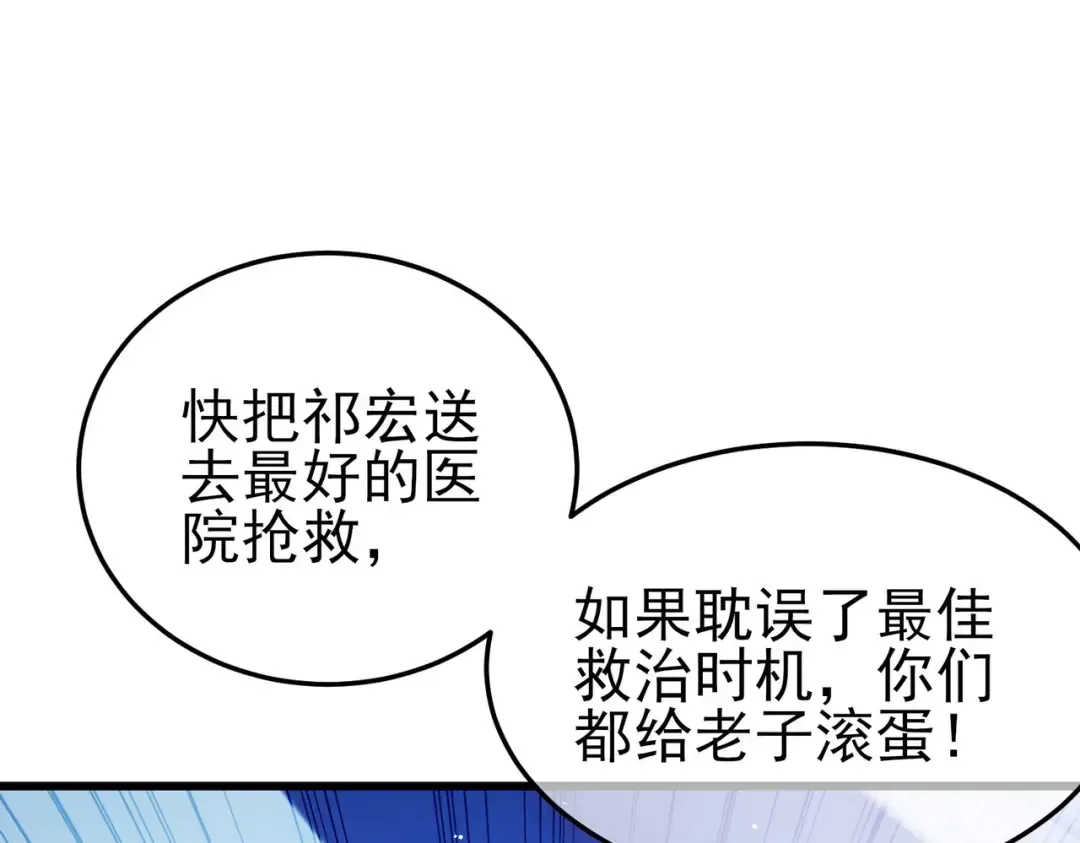 第55话 组建小队与公会 第17页