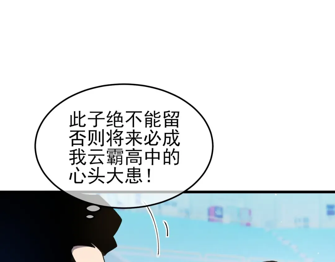 第55话 组建小队与公会 第23页