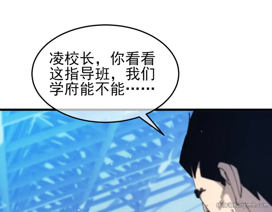 第55话 组建小队与公会 第32页