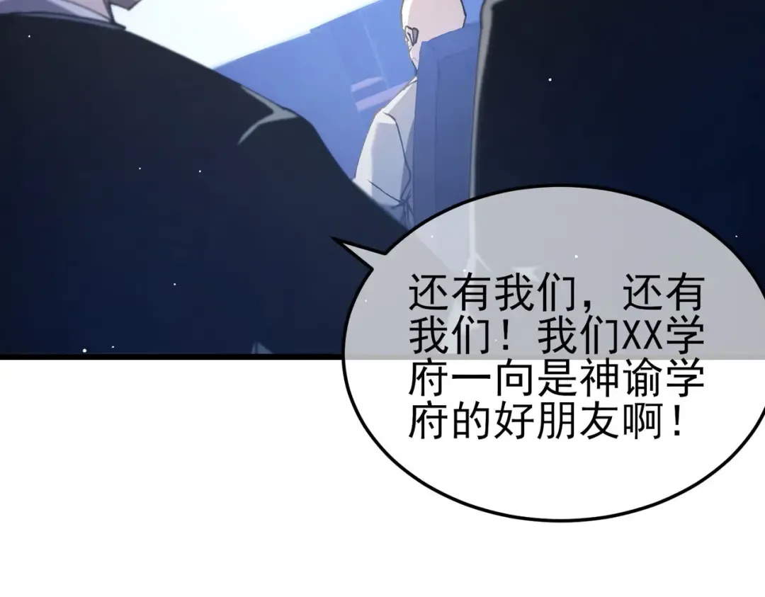 第55话 组建小队与公会 第34页