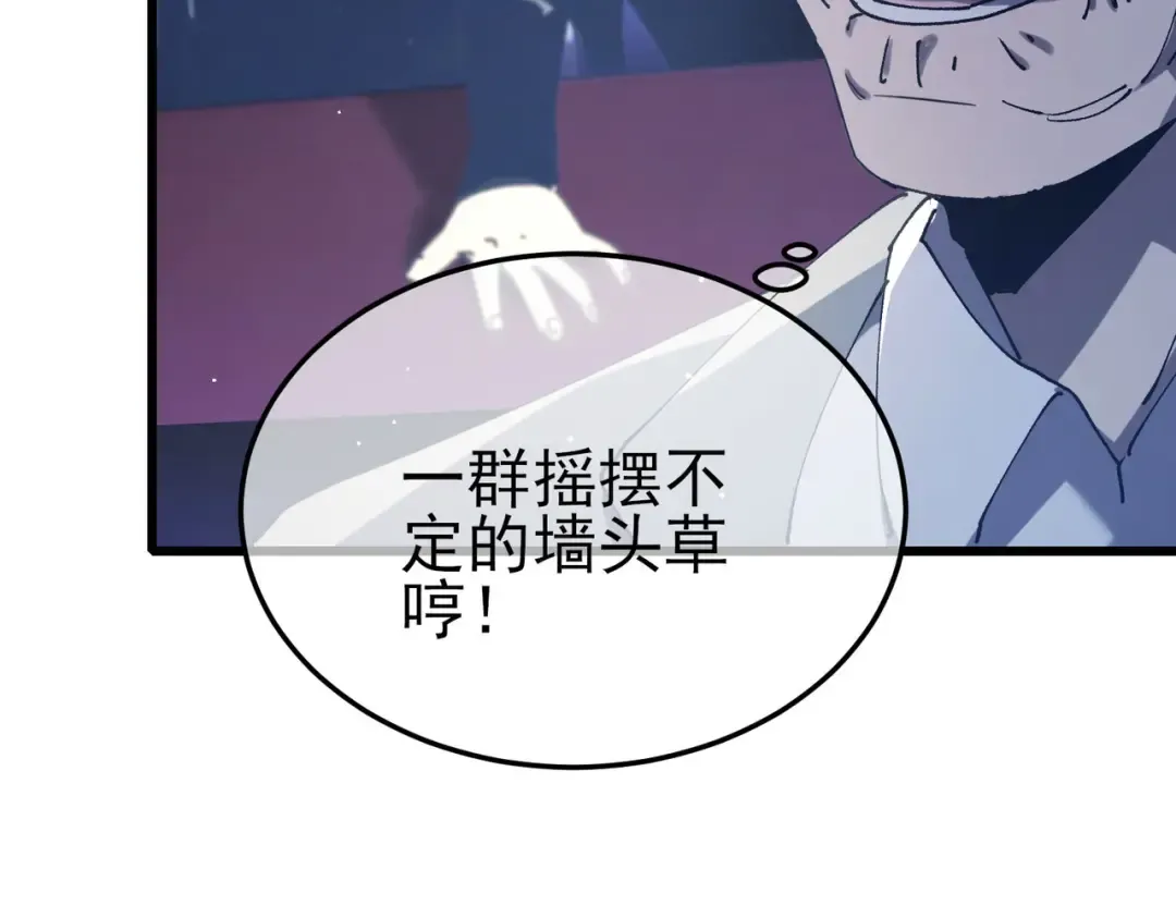 第55话 组建小队与公会 第37页