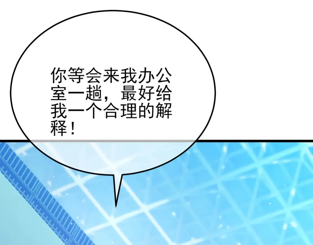 第55话 组建小队与公会 第38页