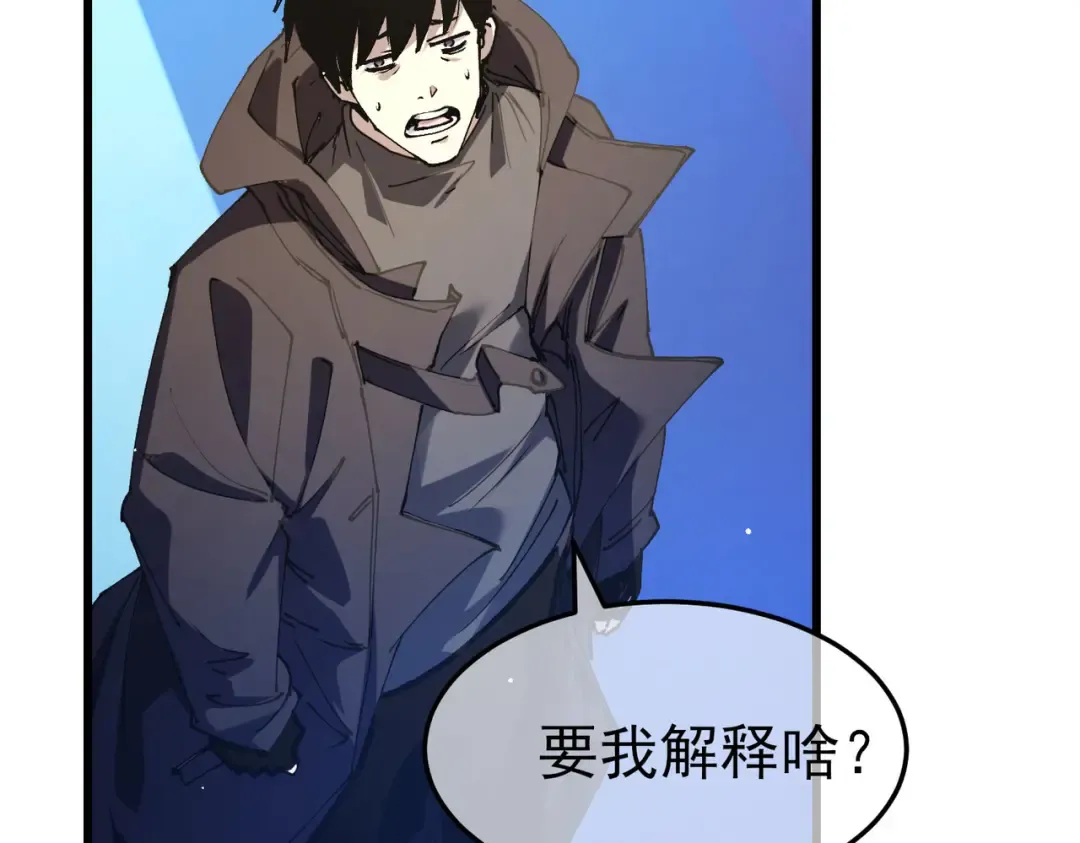 第55话 组建小队与公会 第42页