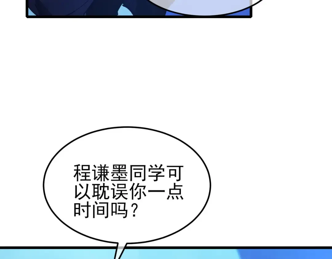 第55话 组建小队与公会 第43页