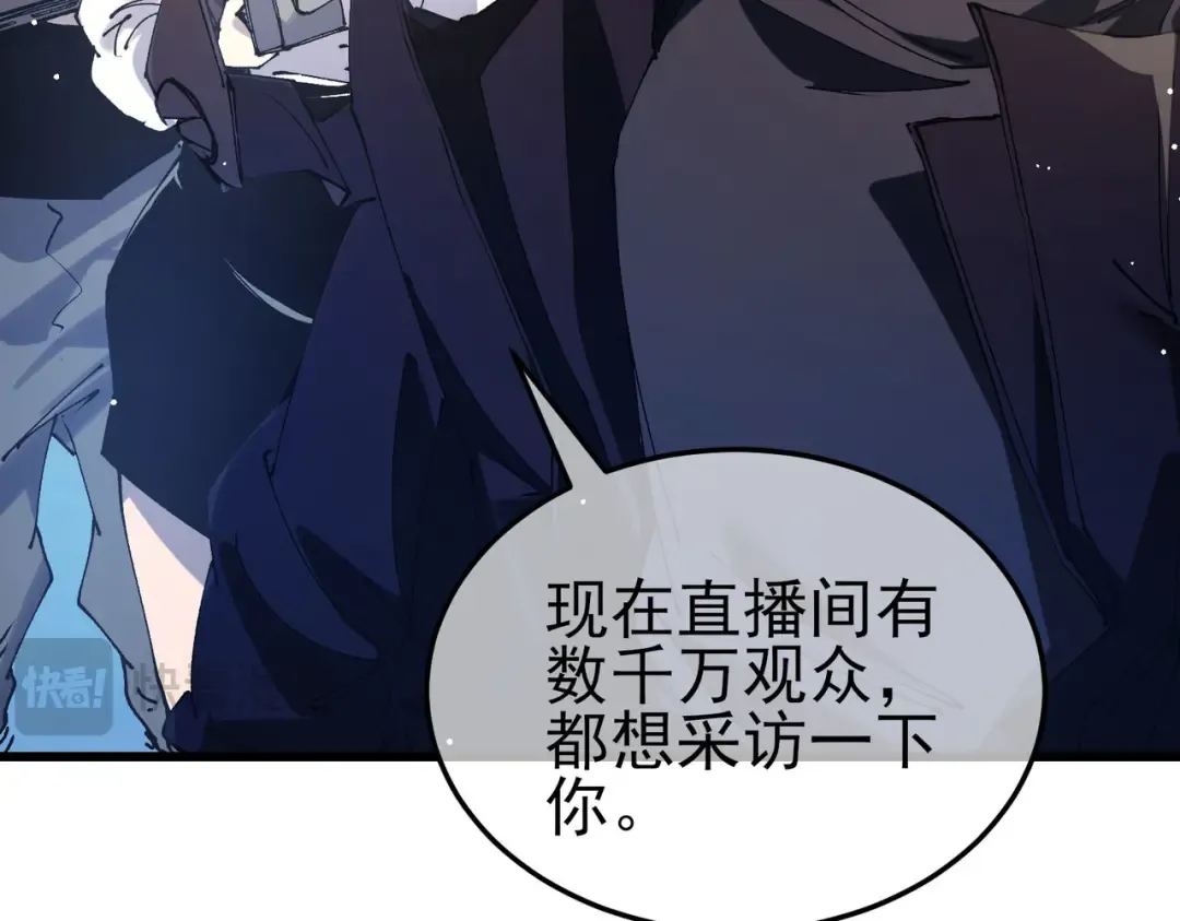 第55话 组建小队与公会 第45页