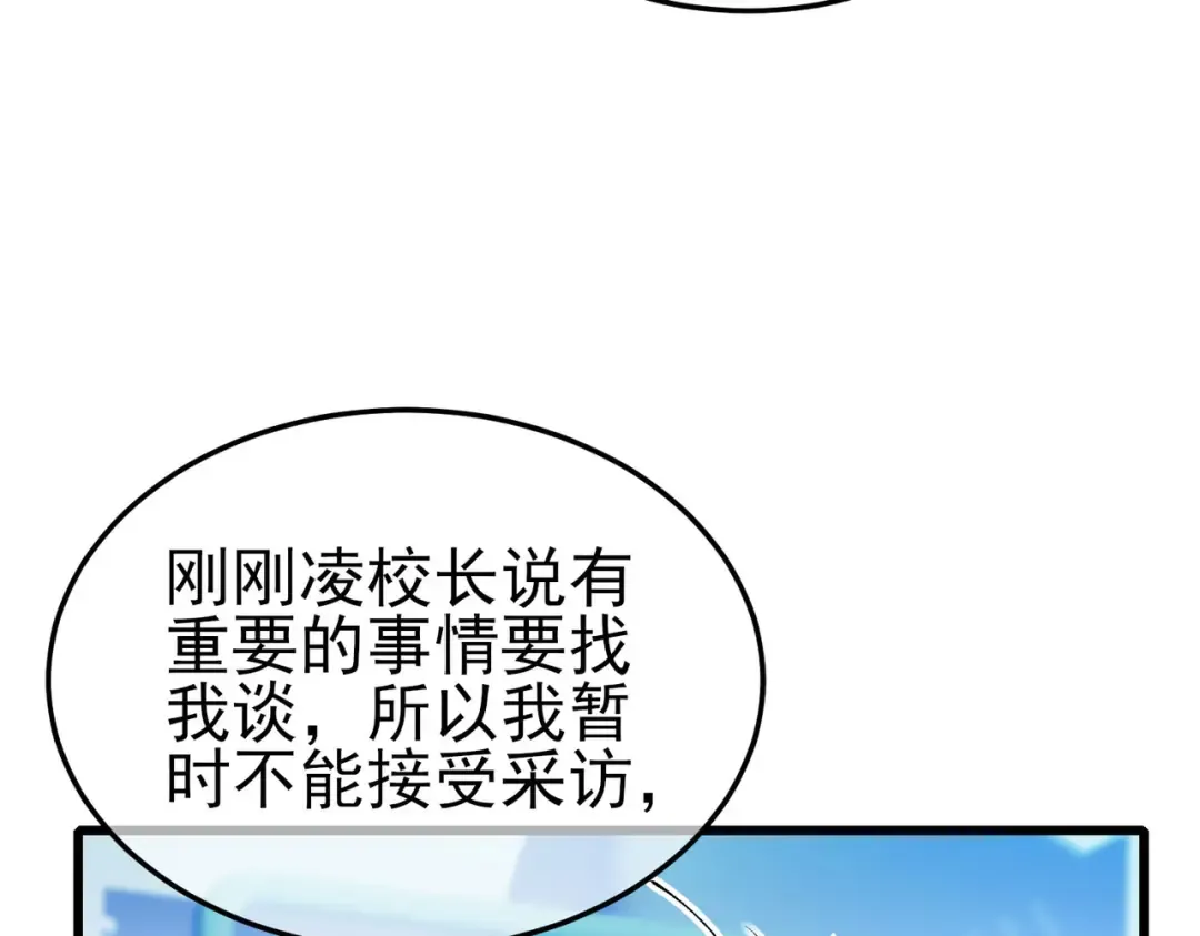 第55话 组建小队与公会 第46页