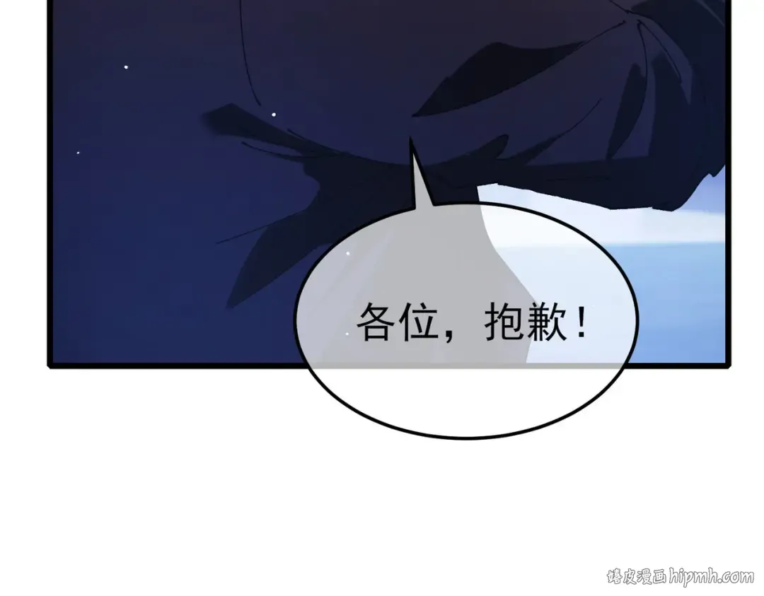 第55话 组建小队与公会 第48页