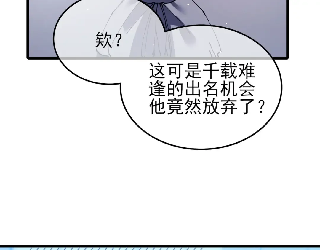 第55话 组建小队与公会 第52页