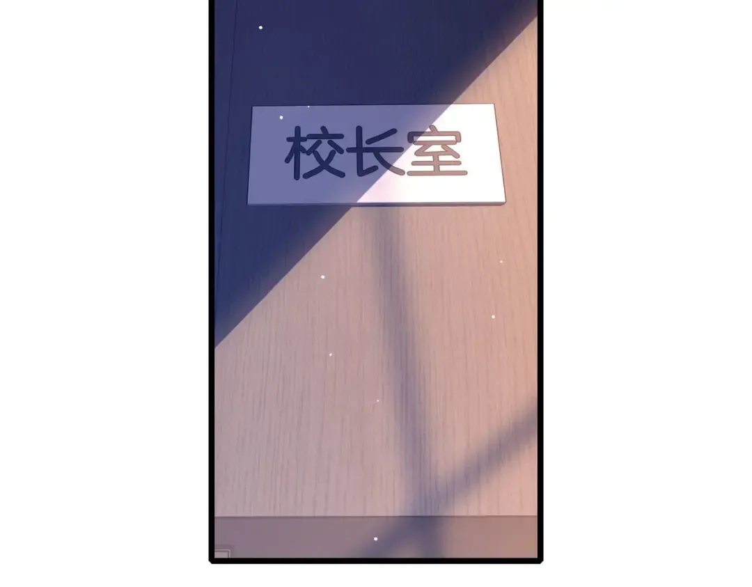 第55话 组建小队与公会 第57页
