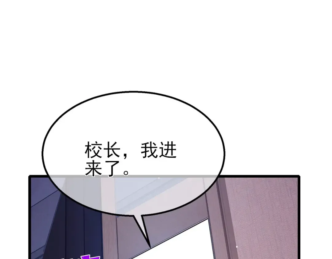 第55话 组建小队与公会 第58页