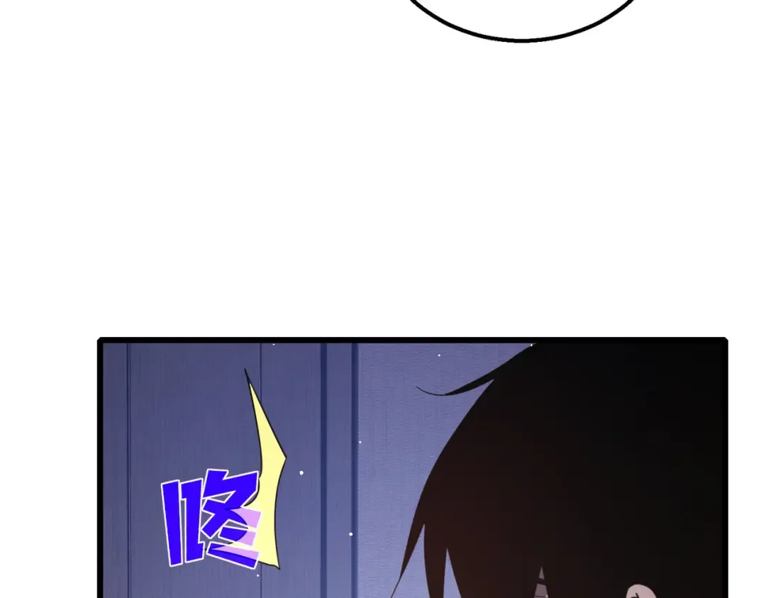 第55话 组建小队与公会 第68页
